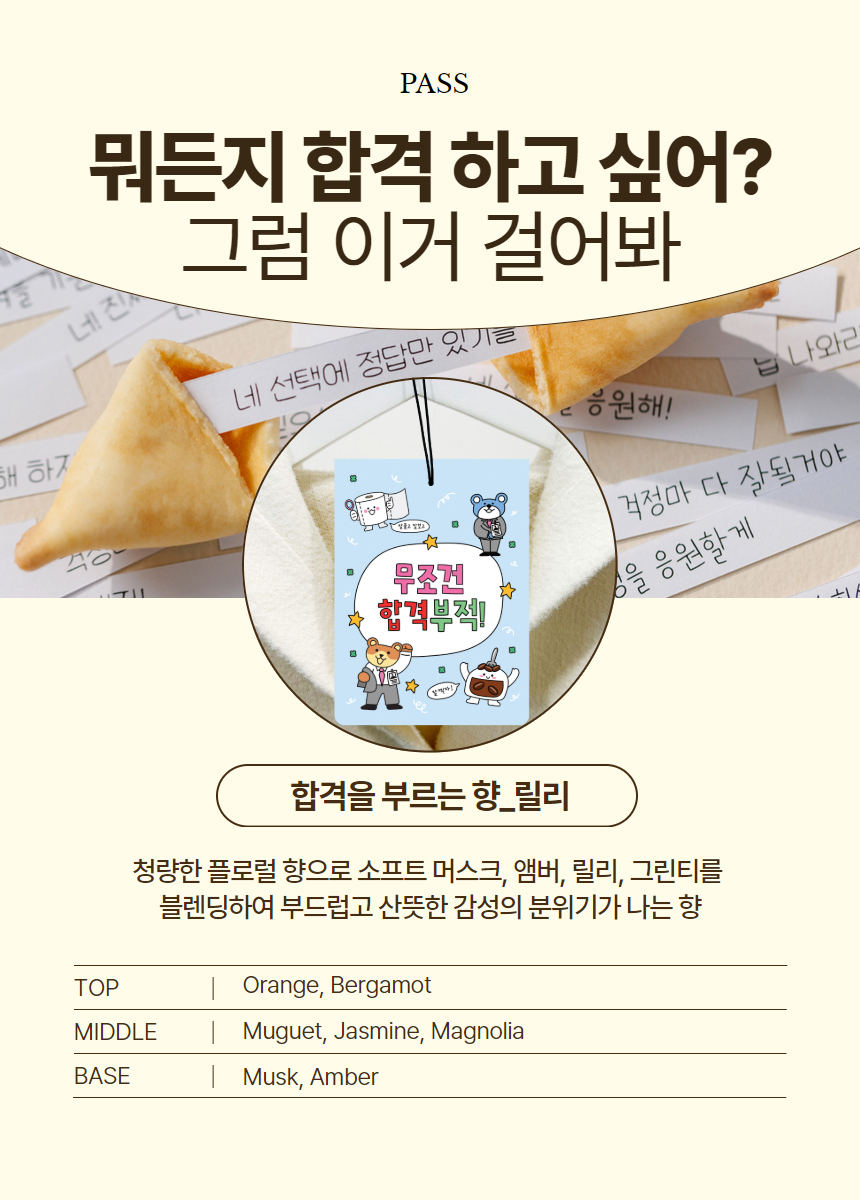 캐릭터부적샤쉐 8.jpg